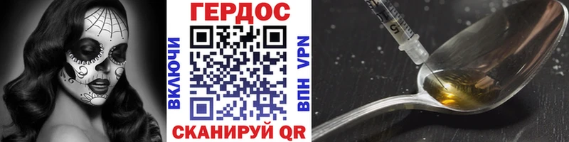 ГЕРОИН Афган Псков