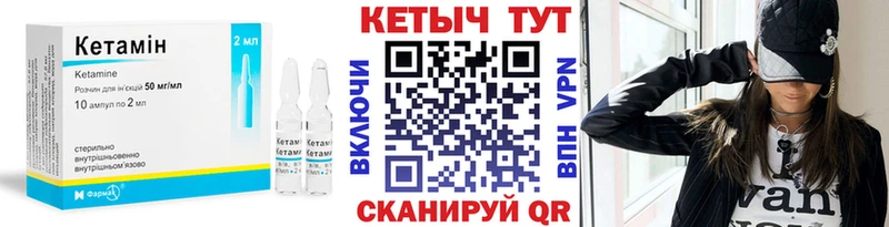 Кетамин VHQ  Псков 