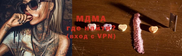 молекула духа Волоколамск