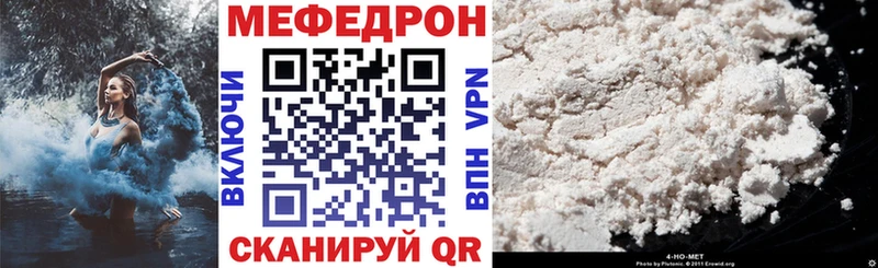 это формула Псков Меф кристаллы